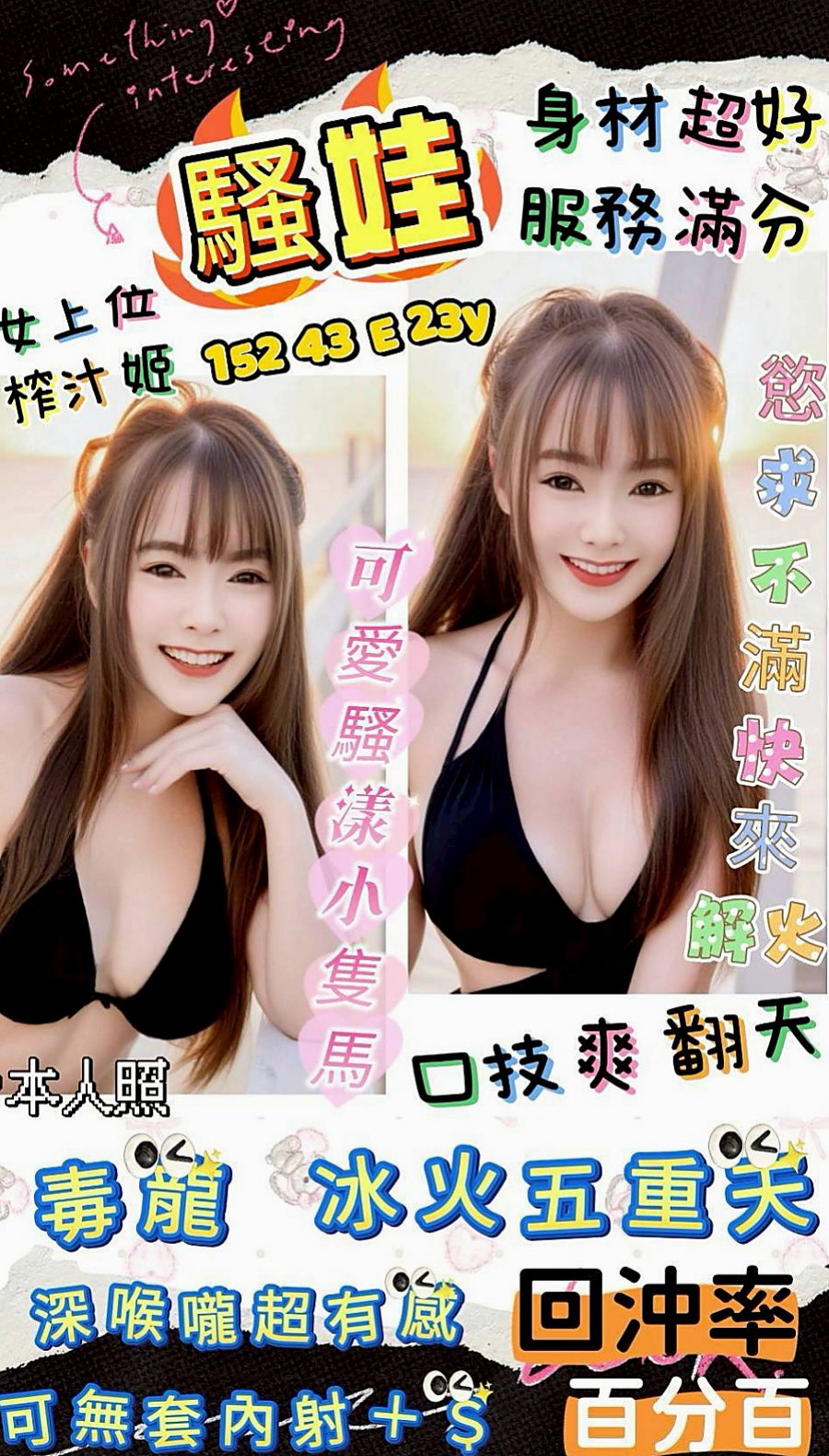 美欣✨基隆外約茶